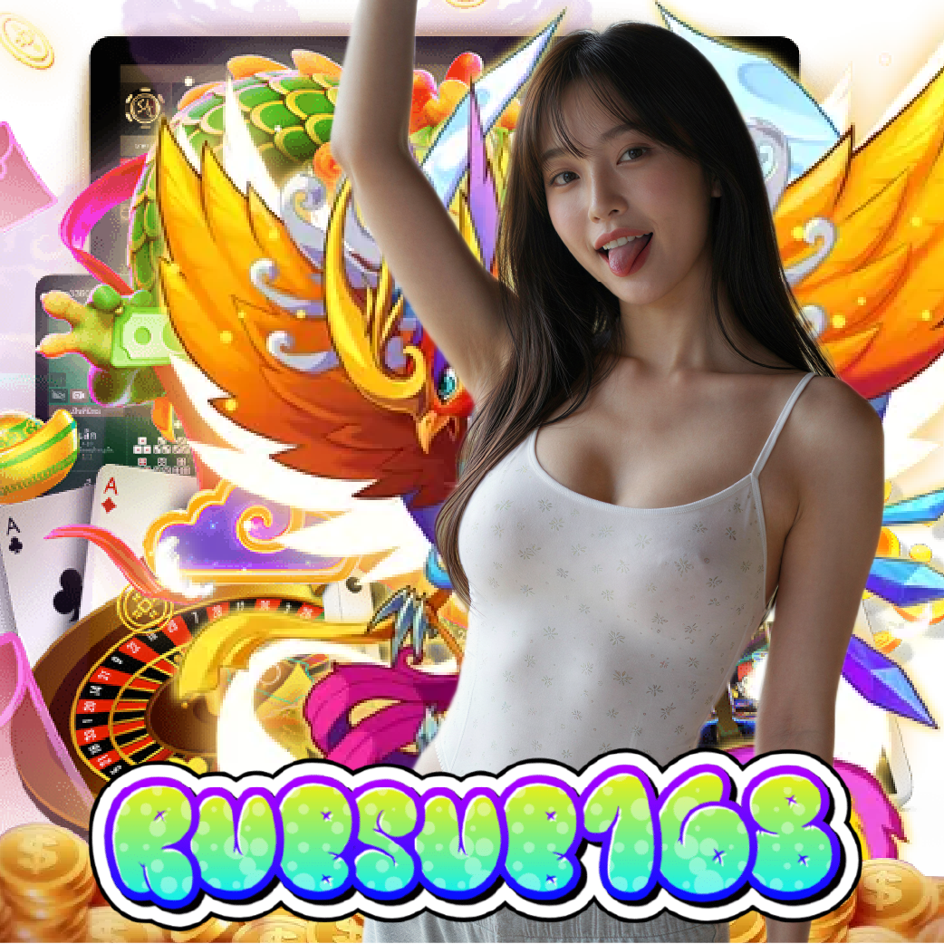 rubsub168 เกมลิขสิทธิ์แท้